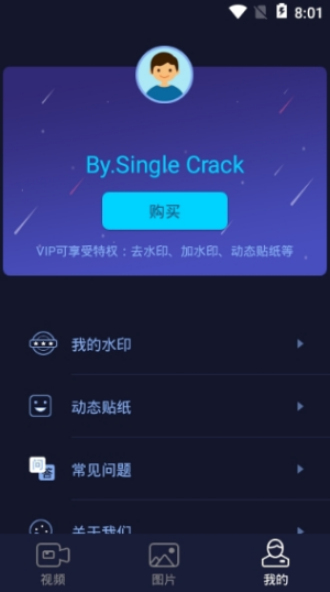 秒去水印软件免费下载安装  v2.5.8图3