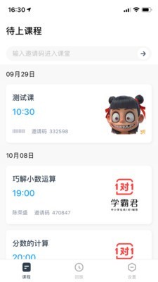 学霸君官方网下载安装app  v5.4.2图1