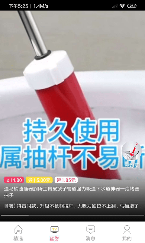 蜜酥  v1.0.1图2