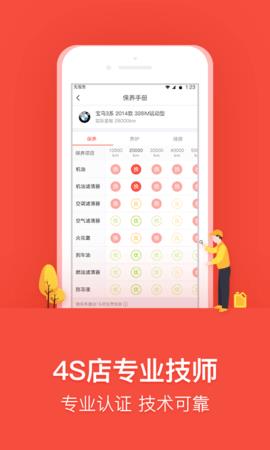 乐车邦安卓版  v5.12.11图4