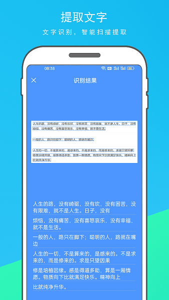 超级扫描王  v1.1.1图2