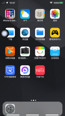 iPhone 12启动器安卓版  v7.1.6图2