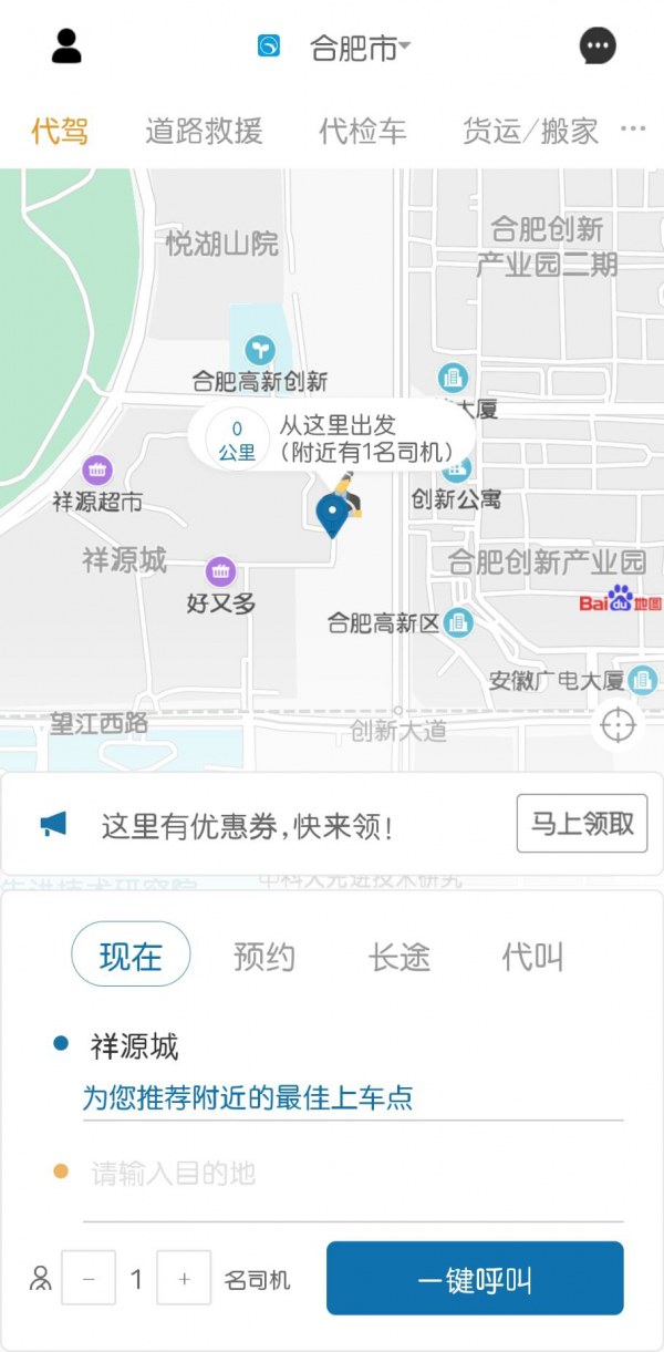 龙赳出行  v1.0图3