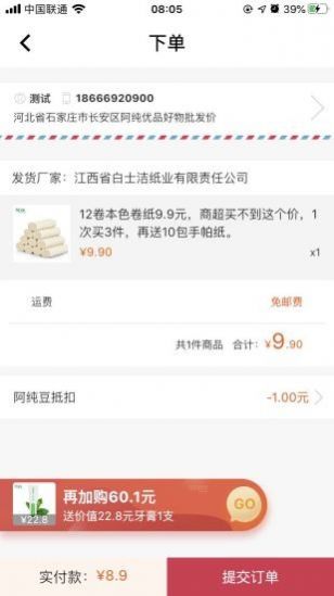 阿纯优品手机版下载安装最新版