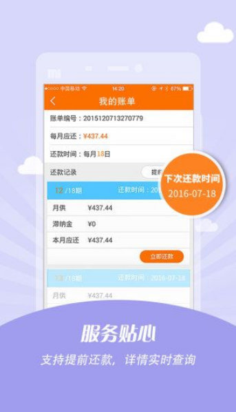 嗨皮贷app  v1.0.3图1