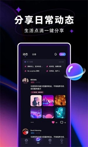 北觅光遇测试服全物品下载苹果  v1.0图3