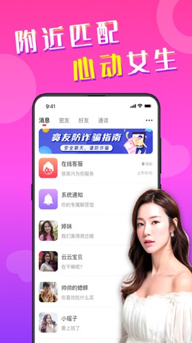 寞友社交安卓版  v1.0图2