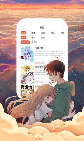 55漫画app  v1.0图2