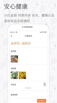 致小时光  v1.0.0图2