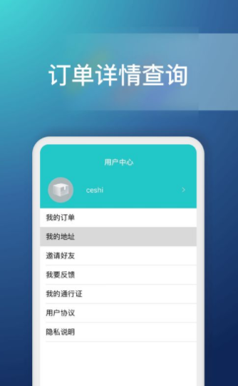 钱咖快递  v1.0.0图2