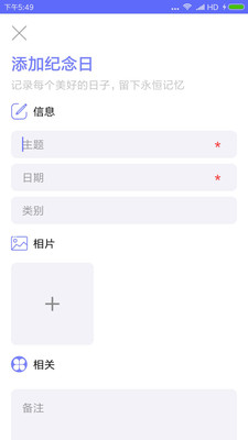 生命倒计时器下载安装最新版苹果  v1.0.2图1