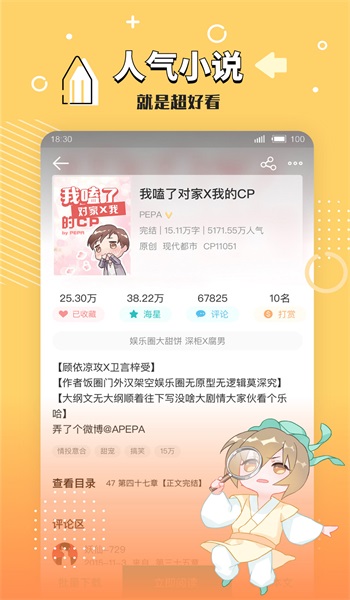 长佩appapp  v1.0图3