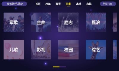 家庭ktv点歌软件破解版下载苹果版