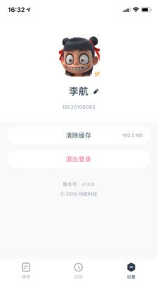 学霸君教师端  v5.4.2图3