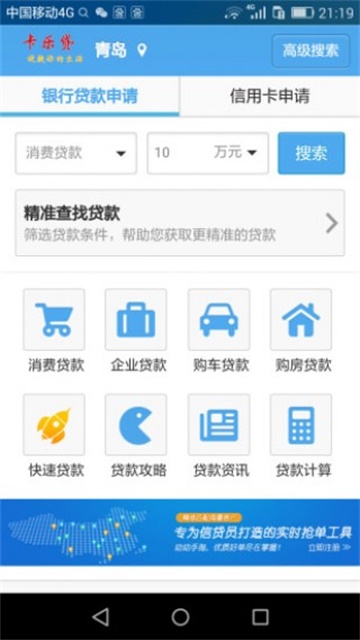 快提贷最新版  v7.3.5图1