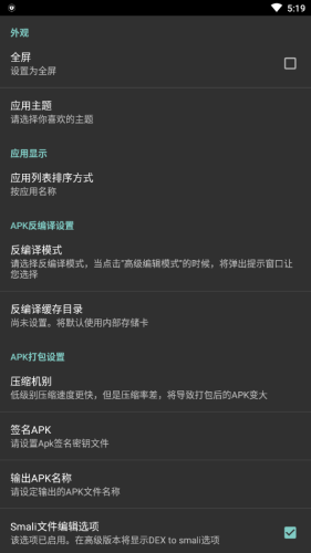 安卓修改大师最新版下载苹果版软件安装