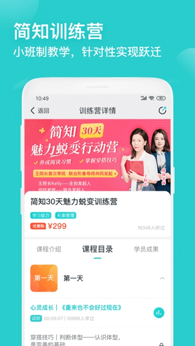 简知app下载安装官网  v1.0.23图1