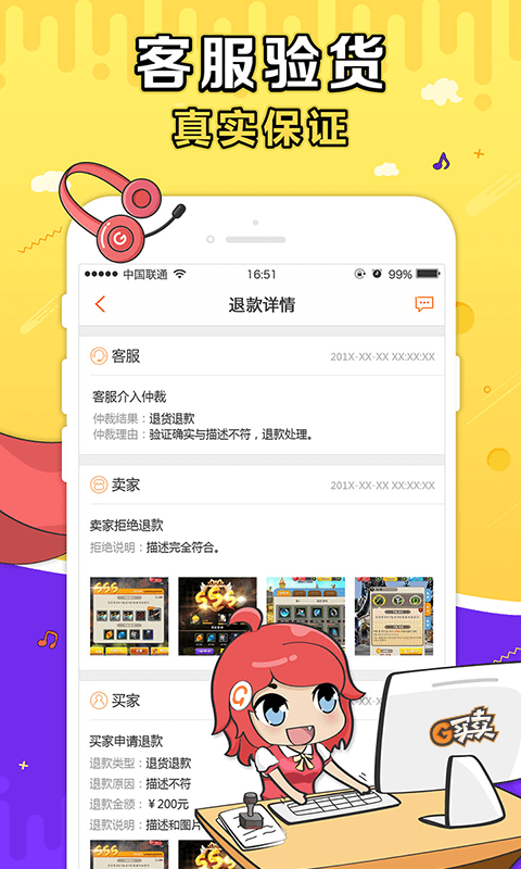 G买卖安卓版  v3.5.3图3