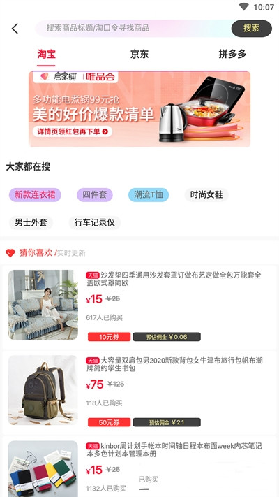 启家铺  v1.0.3图2
