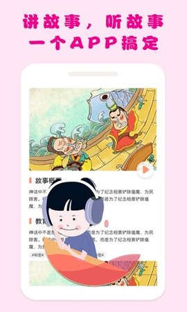 嘟嘟儿童故事  v2.0.3图2