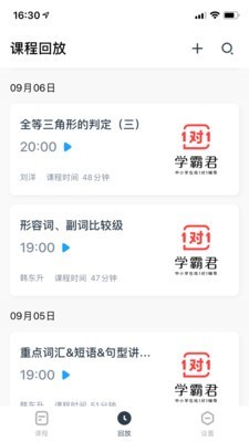 学霸君教师端