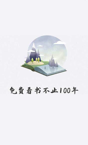 好阅小说app官方下载安装  v1.1.2图2