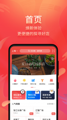 美味不用等2023  v6.3.1图3