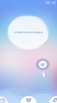 去睡吧  v2.6.9图3