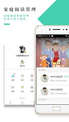 柚书app  v1.0.2图1