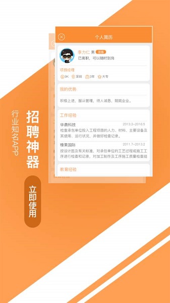 中国旅游人才网  v1.1.7图2