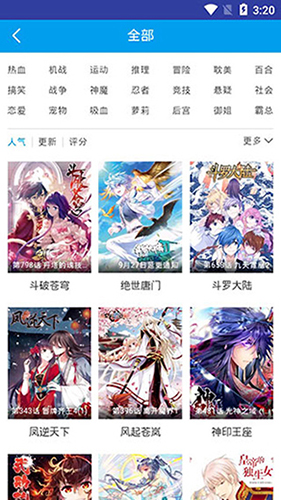 九猫漫画免费版  v1.0图2