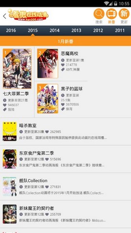 看撒动漫免费版  v1.0图1