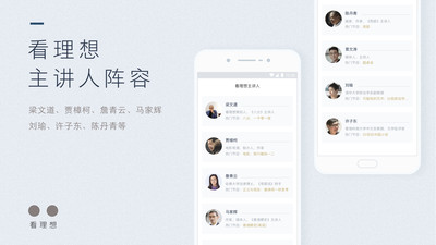 看理想官网