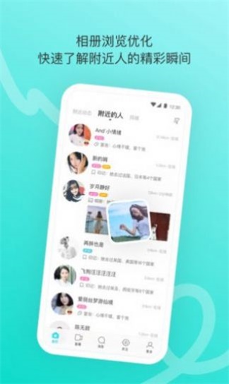 千妹约会手机版下载安装最新版苹果  v1.0.8图1