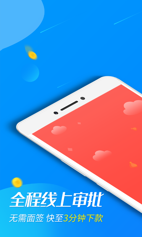 好借钱分期app  v1.0.1图3