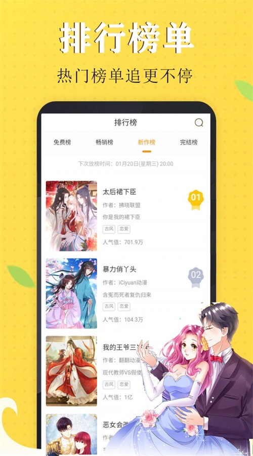 61fun漫画app  v5.0.0图1