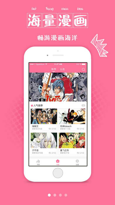 文钟漫画app