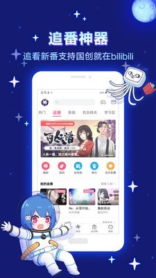 酷酷兔动漫最新版本下载安装官网手机  v2.1.1图3