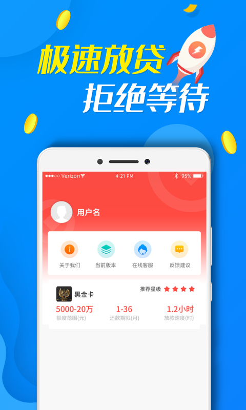 好借钱分期app