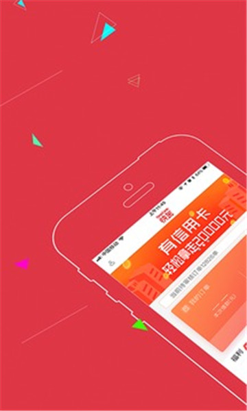 海桐分期最新版  v1.0图1