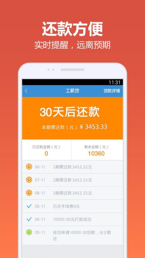 快贷app下载官网  v4.9.6图1