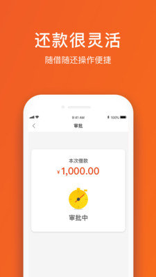 好借贷app  v2.0图2