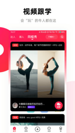 窝运动  v1.0.0图3