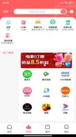 巨会省APP最新版