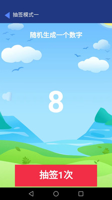 开心好运来  v1.0.0图2