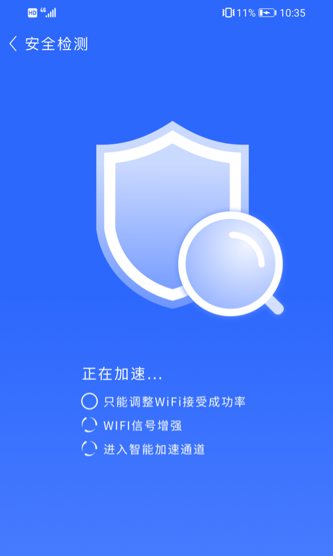 爱心WiFi  v1.2.2图1