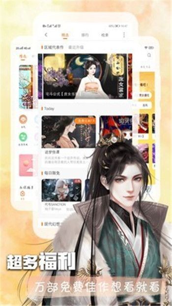 叮当阅读器安卓版  v1.1图1