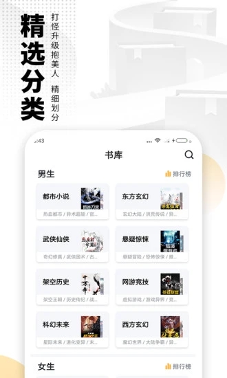 海阅小说阅读器下载手机版免费安装官网app  v7.55图1