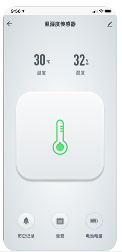 优峰智能  v1.0.0图2