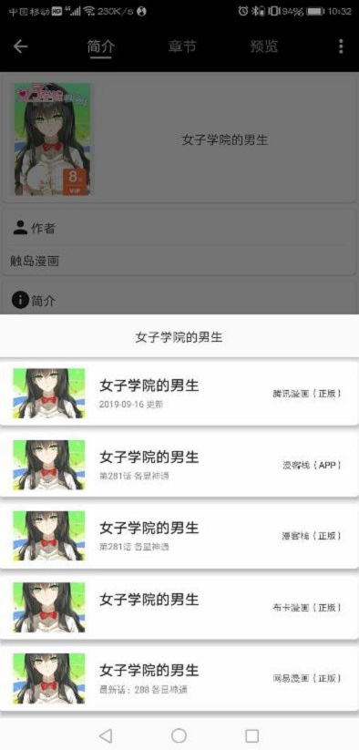 皮皮喵漫画来源  v1.0图2